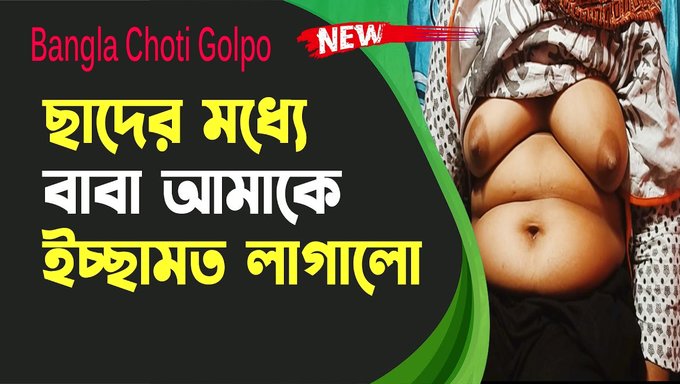 Bu Bangla Sesli Hikayede Bakire Vücudunun Güzelliğine Tanık Olun