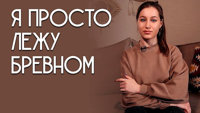 18 Yaşındaki Bella Heathcote'Un Deneme Performansı