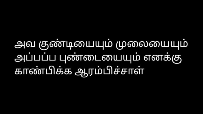 Tamil, Etkileyici Komşusuyla Sesli Seks Hikayesi