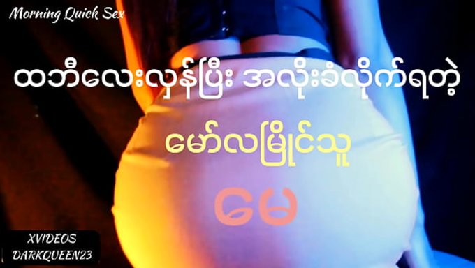 Amatör Myanmar Enerjisiyle Yakalanan Bir Mevlamya Sahnesi Ortaya Çıkıyor.
