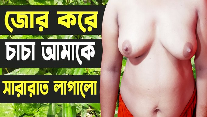 Bangla Choti Golpo - Hintli Kız Ve Yaşlı Adam Cowgirl Pozisyonunda