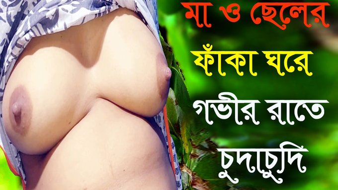 Desi Anne Üvey Oğlu Gerçek Orgazmla Sesli Seks Hikayesi - Yeni Bengali Sesli Sex Hikayesi 2022